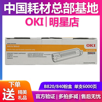 Original OKI B820 Toner cartridge Toner cartridge B820DN B840DN drum holder Drum assembly toner cartridge Large capacity toner