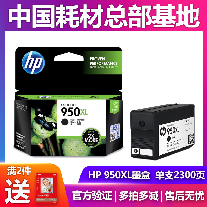 Original HP 950 ink cartridge XL 8100 ink cartridge 8600 8610 8620 251DW 276DW 951