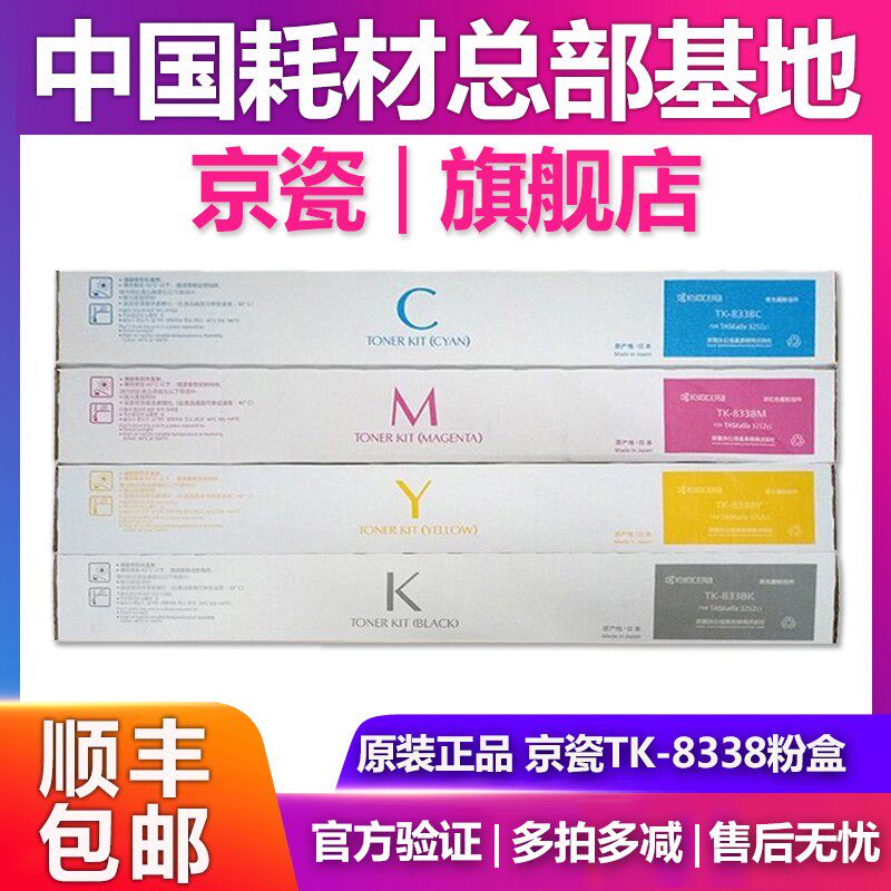 原装京瓷TK-8338粉盒适用TASKalfa 3252ci  3253ci墨粉组件废粉盒