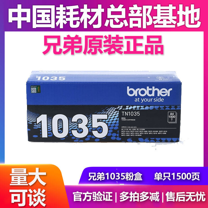 Brother TN-1035 DR-1035 1035 1518 1818 Original powder box drum assembly toner cartridge