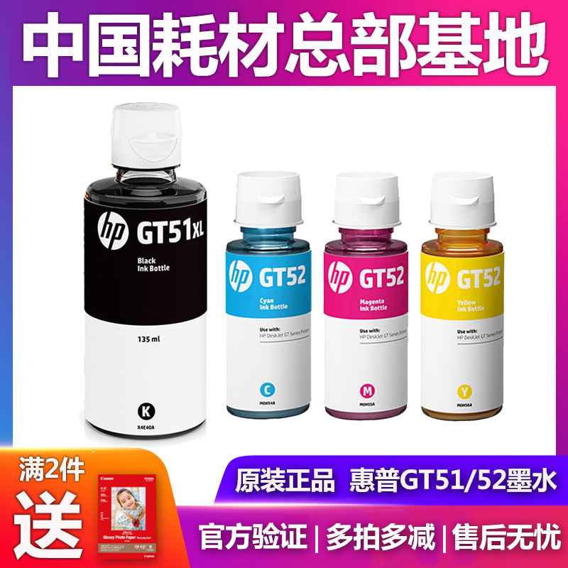 HP Original GT51 Ink GT52GT53 5810 5820 310 410 510 Cartridge Nozzle Nozzle