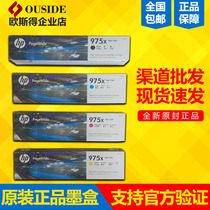 Original HP975A Yellow Ink Cartridge pro X452DN 452DW 552 477DN 577DW Ink