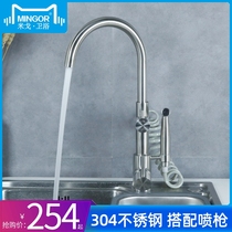MINGOR kitchen hot and cold water faucet Stainless steel kitchen sink with spray gun rotary folding household faucet