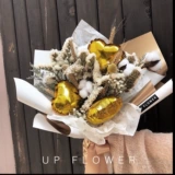 Up Цветочный воздушный шар. Прыжок сухой цветок вечный цветок корейский букет почта дает подарки подарки подарки