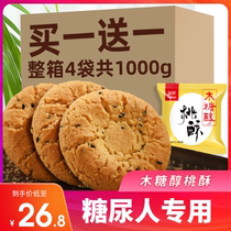 Xylitol peach cake free saccharin food diabetes special patient snacks middle-aged and old biscuits walnut old whole box