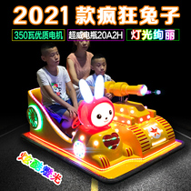 New Mickey crazy rabbit children bumper car double square amusement equipment outdoor electric battery toy car