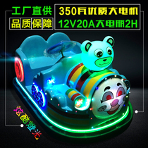 2020 new train children bumper car Square amusement equipment double park stall amusement battery toy car