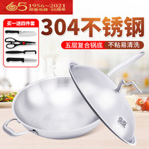 Clearance high quality double happiness 304 uncoated wok household non-stick pan Gas induction cooker universal 32cm