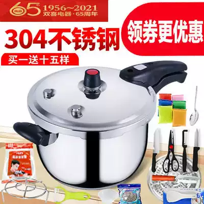 Shuangxi 304 stainless steel pressure cooker induction cooker gas universal pressure cooker household 1-2-3-4-5-6 people explosion-proof