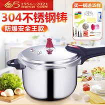 Clearance direct drop 100 yuan double happiness real German 304 stainless steel pressure cooker Induction cooker gas universal pressure cooker
