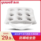 鱼跃 Подушка, квадратный кушон, медицинская надувная шайба