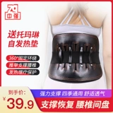 Мышцы талии Чжунцяна, мышцы талии, поддержка талии, поддержка талии, медицинская фиксация с фиксированным поясом медицинской пояс