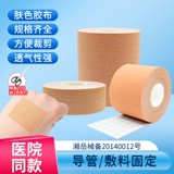 Цвет кожи кожи медицинской ленты.