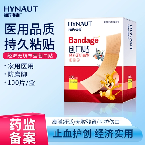 Эластичный водонепроницаемый дышащий износостойкий лейкопластырь из нетканого материала, 100 штук