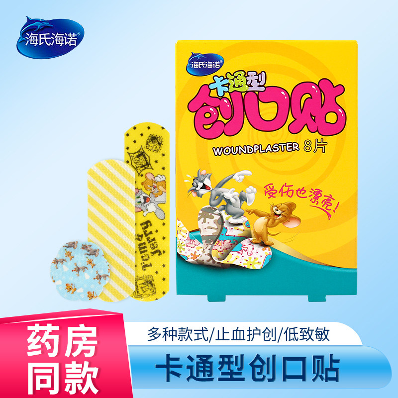 海氏海诺创可贴儿童卡通型小创伤擦伤皮肤损伤韩版可爱ok贴防磨脚