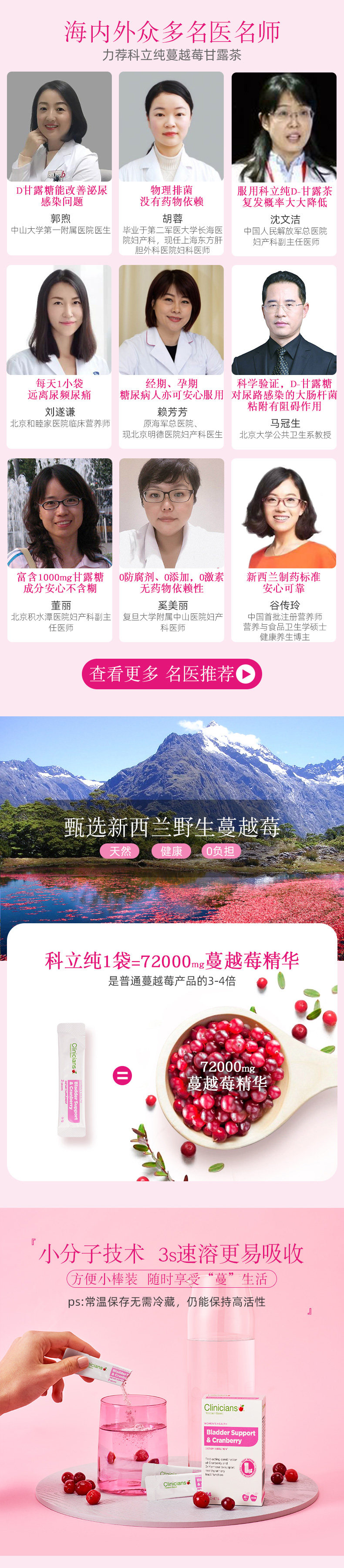 20201014-Ганлу чай традиционная китайская медицина Реформа Доктор Пластина V1_04.jpg