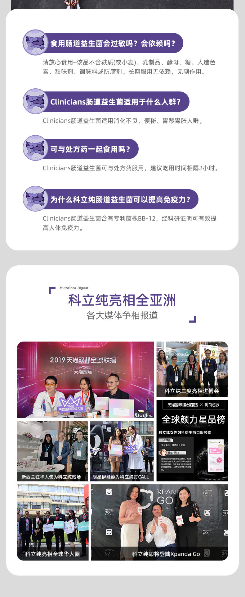 20200417-intestinal пробиотики-дететации Page-Feng_10.jpg