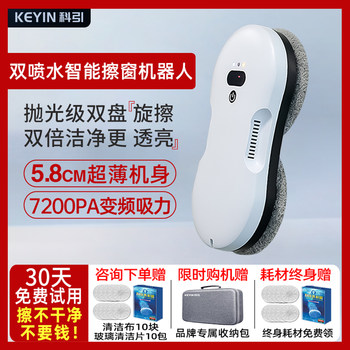 [New Product]Keying Water Spray Window Cleaning Robot Ultra-Thin Glass Cleaning Device Fully Automatic Electric for Home High-Rise Windows