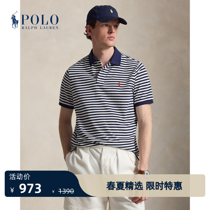 [Tmall Exclusive] Ralph Lauren/Ralph Lauren Men's Clothing 26 Spring Classic Striped Cotton Polo Shirt