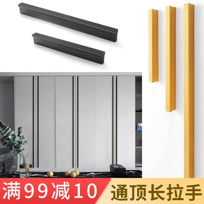 Custom all-over wardrobe handle extension light luxury modern simple door to top black through top cabinet door handle extra long