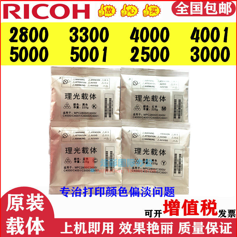 Rational light MPC3000 MPC2500 MPC2500 C3500 C4500 C4500 copier carrier developer iron powder-Taobao