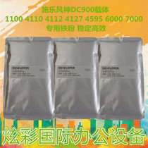 Xerox Fengshen DC900 carrier 1100 4110 4112 4127 4595 6000 7000 Iron powder