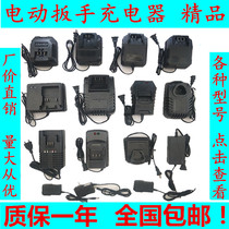 Electric Wrench Charger Xin Hongsheng Odd Mill Hulk Makita Macalline Electric Wrench Charging Drill Charger