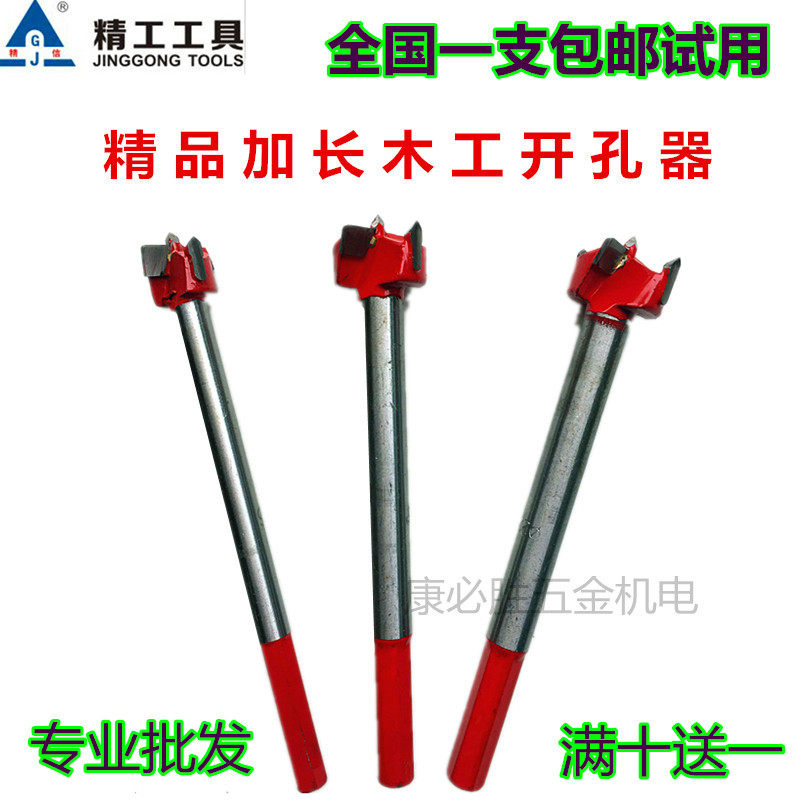 Seiko tools industrial grade woodworking door lock plastic wood 18 extended drill