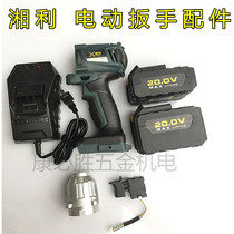 Xiangli brushless electric wrench accessories 90022 switch shell 90009 90018 electric wrench accessories