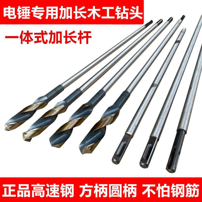 Electric hammer drill rig lengthened flower drilling fragment drilling plate drilling grip hanging rod connecting carpenter drill