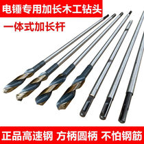 Electric hammer drill bit lengthened twist drill small handle twist drill template drill square handle garden handle extension rod connection woodworking drill bit