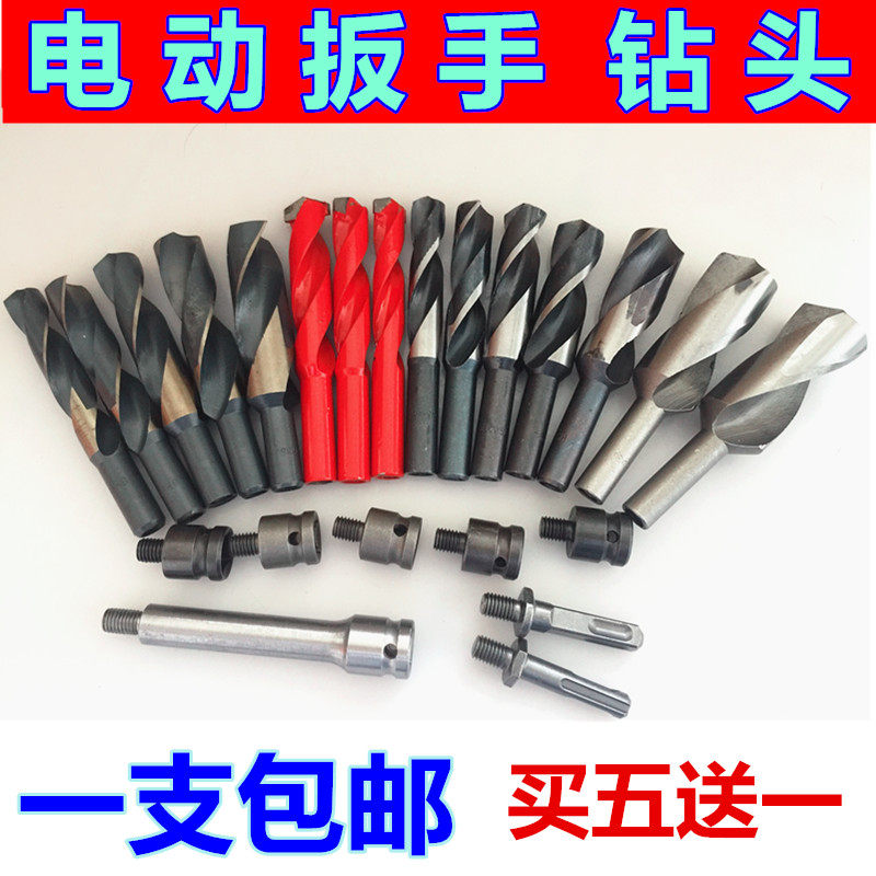 Electric wrench drill bit clip converter lengthened woodworking twist drill template drill conversion joint board punching