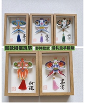 New Weifang Kite Crafts Gift Box Shayan Goldfish Glass Photo Frame Mounted Crafts Ornaments Decoration