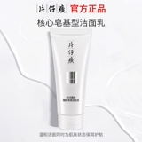 Крем, очищающее молочко, осветляющее освежающее средство для снятия макияжа подходит для мужчин и женщин, глубокое очищение, осветляет кожу