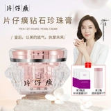 Осветляющий разглаживающий успокаивающий восстанавливающий увлажняющий крем из жемчуга, против морщин