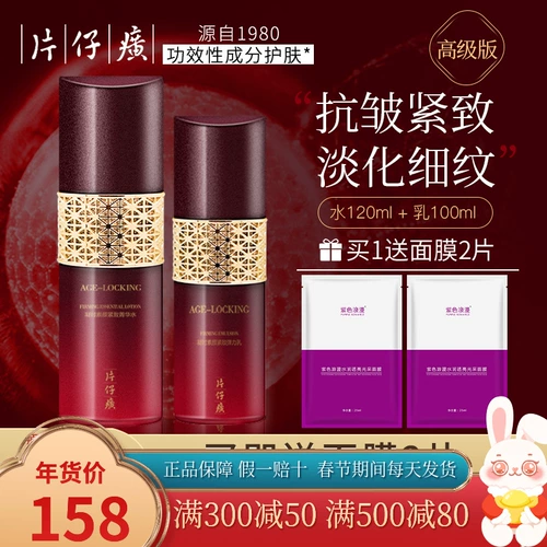 Молочко, увлажняющий комплект, антивозрастной осветляющий тонер для ухода за кожей для матери