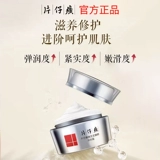 Питательный восстанавливающий увлажняющий разглаживающий крем, против морщин