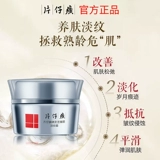 Питательный восстанавливающий увлажняющий разглаживающий крем, против морщин