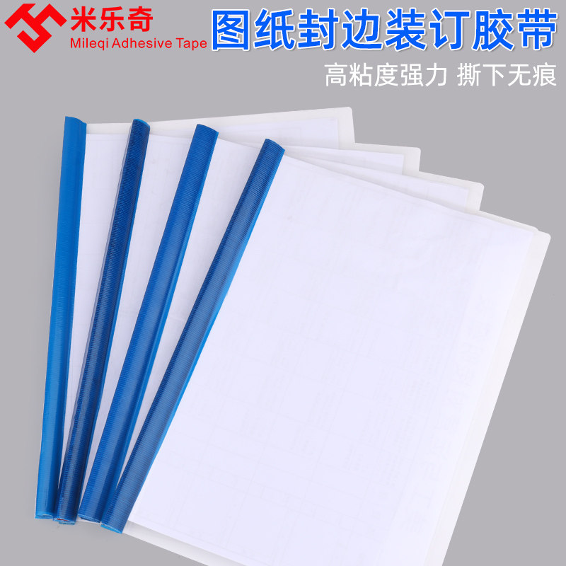 Mi Leqi blue tape single-sided cloth base glue high viscosity strong drawing edge sealing waterproof non-marking wear-resistant adhesive tape DIY decoration dark blue stage carpet fixed edging handmade binding