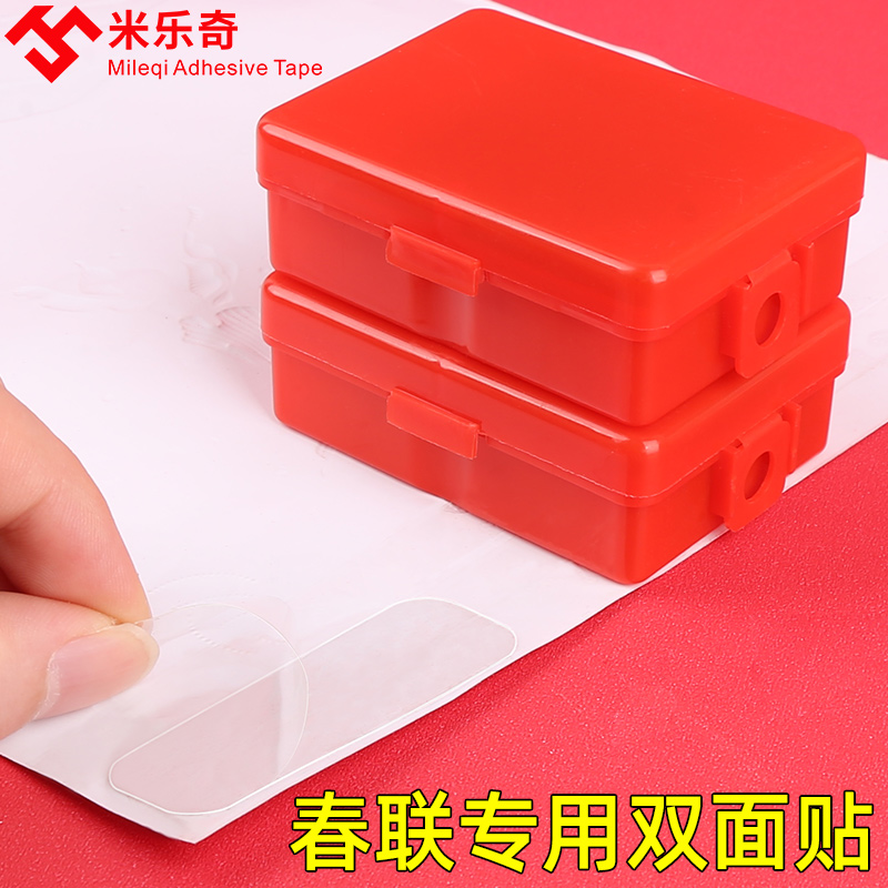 For the special double-sided paste transparent and trace-free patch Spring Link box high viscosity without residual wall powerful fixing universal nano trace magic rubber household wedding car balloon decoration