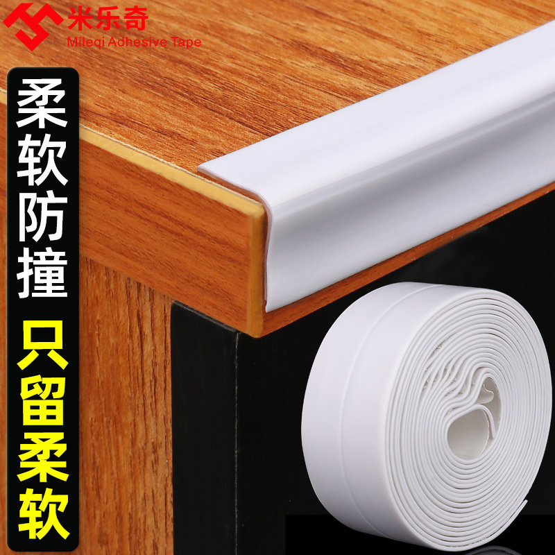 Milletch white thickened anti-crash bar glass table wrapping strip anti-scraping and self-adhesive protection furniture anti-bump corner anti-bump wardrobe slit sealing bar anti-cockroach anti-cockroach 1MM thick