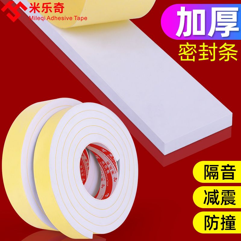Single-sided white EVA sponge tape Door and window sealant strip for construction and decoration Gap filling strong foam foam anti-collision buffer sound insulation noise reduction tape pipe insulation table and chair foot pad