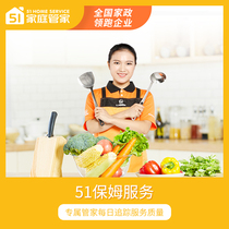 51 family housekeeper nanny (three-phase customized plan 2) nanny service