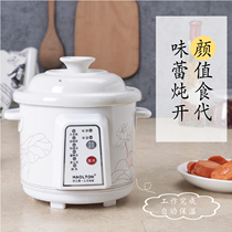 Soup pot automatic intelligent stew pot ceramic household health stew large capacity of super large boiled porridge 4 5 6 people