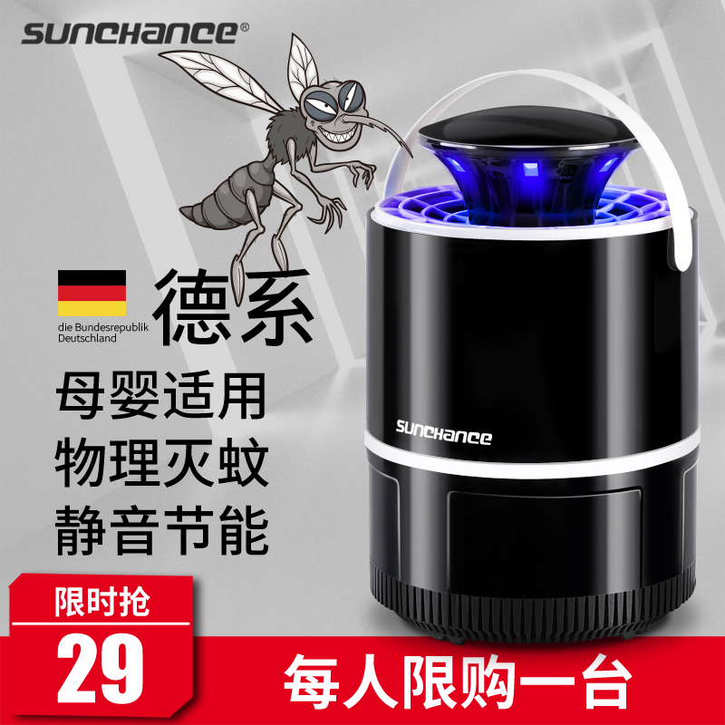 Home Mosquito-killing USB plug-in electric mosquito repellent light indoor to trap and kill mosquito lamp bedroom baby pregnant woman mosquito repellent