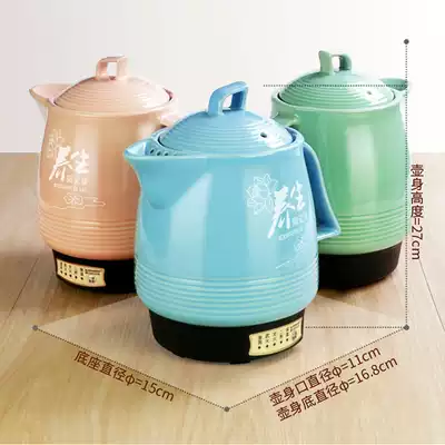 Electronic decoction pot medicine pot medicine pot casserole boil Chinese medicine pot stew medicine pot full automatic cooking Chinese medicine machine ceramic household