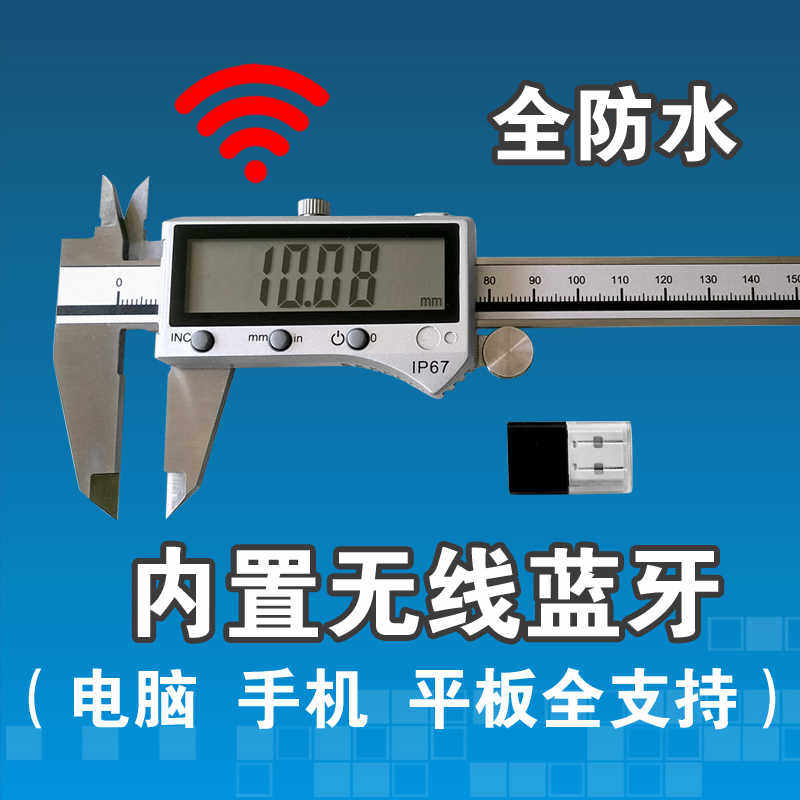 Amount cursors digital display wireless transmission Bluetooth calliper micrometer SPC measurement data collection wired wifi