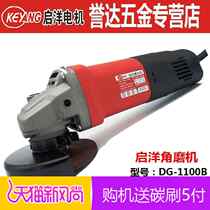 New Kaiyang DG-B angle cutting machine polishing machine Metal grinding machine polishing machine 1100W AC handheld