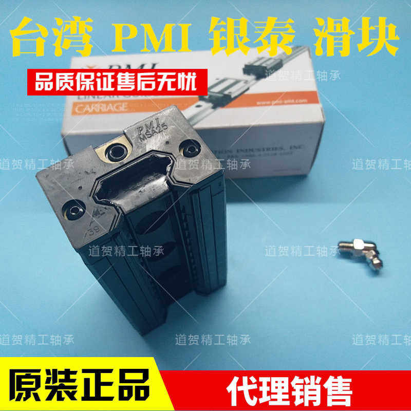 New Yintai PMI AMT Taiwan-produced MSA15 20 25 30 35 45LSESSFC Linear Rail Slider