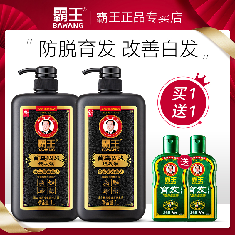 Hefei Hefei Firm Hair Shampoo Improves White Hair Plants Anti-losing Hair Shampoo Unisex Dense Official Website